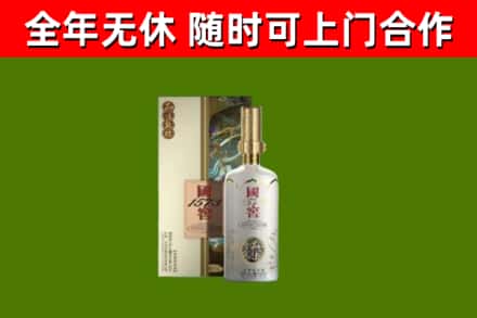 娄底烟酒回收国窖1573.jpg