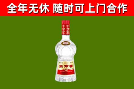 娄底烟酒回收剑南春水晶剑2.jpg