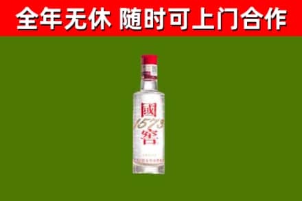 娄底烟酒回收1573酒.jpg