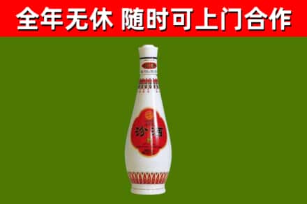 娄底烟酒回收瓷瓶汾酒.jpg