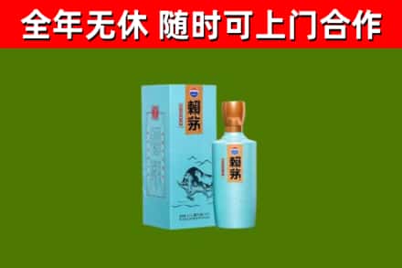 娄底烟酒回收纪念赖茅.jpg
