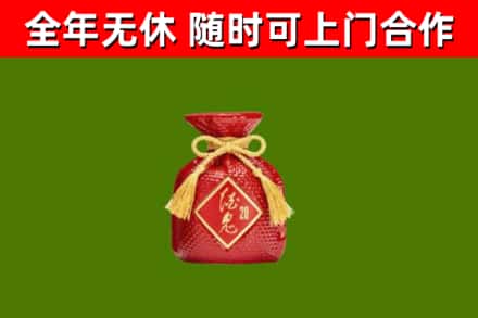 娄底烟酒回收酒鬼酒.jpg