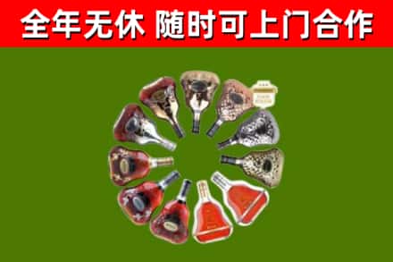娄底烟酒回收XO洋酒.jpg
