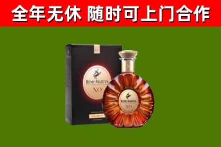 娄底烟酒回收人头马XO洋酒.jpg