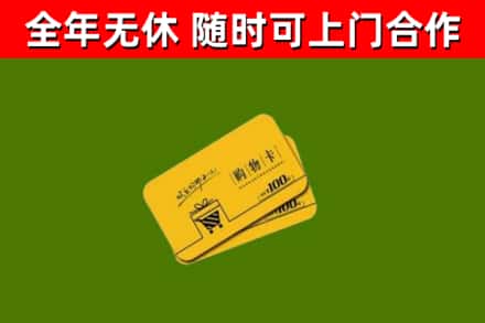 娄底烟酒回收购物卡.jpg