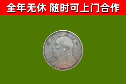 娄底烟酒回收袁大头.jpg